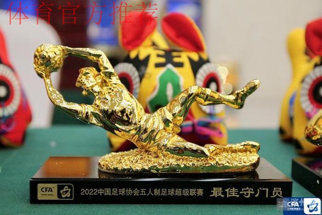 深圳南岭铁狼斩获2023五超联赛冠军奖杯